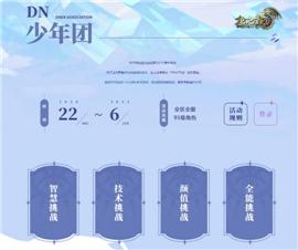 天龙八部私服商行。